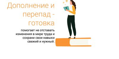 faili Täiend ja ümberõpe RUS.jpg allalaadimine